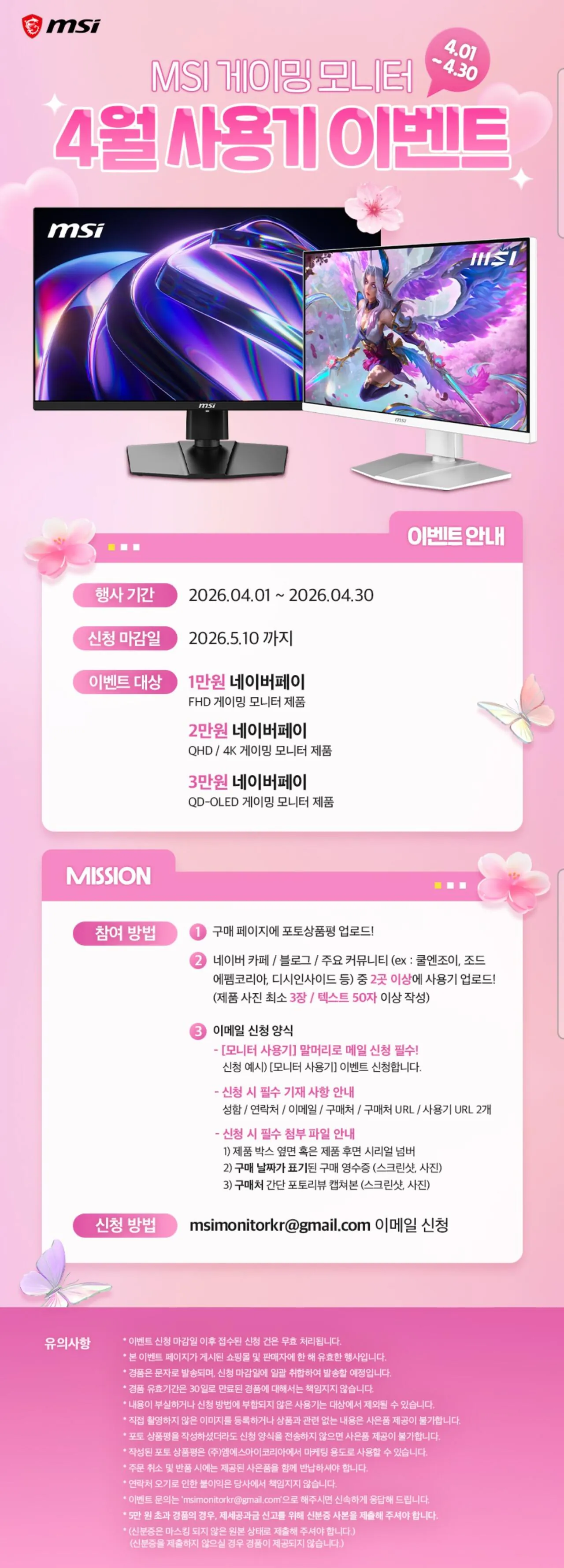 112485.jpg [G마켓] 모니터 모음집 (가격별상이) (무료)