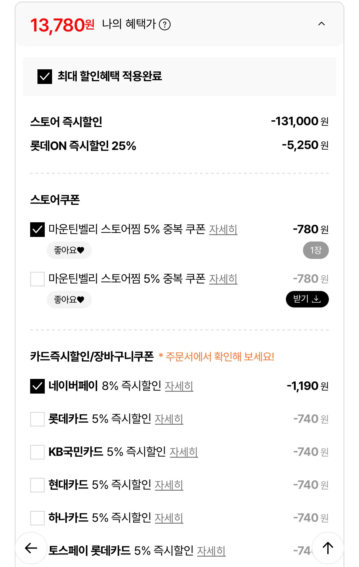 [Lotte On] Áo thun ngắn tay bên trong bằng vải cotton 20 số Bộ 4 chiếc Naver Pay (13.780 won) (0 won)