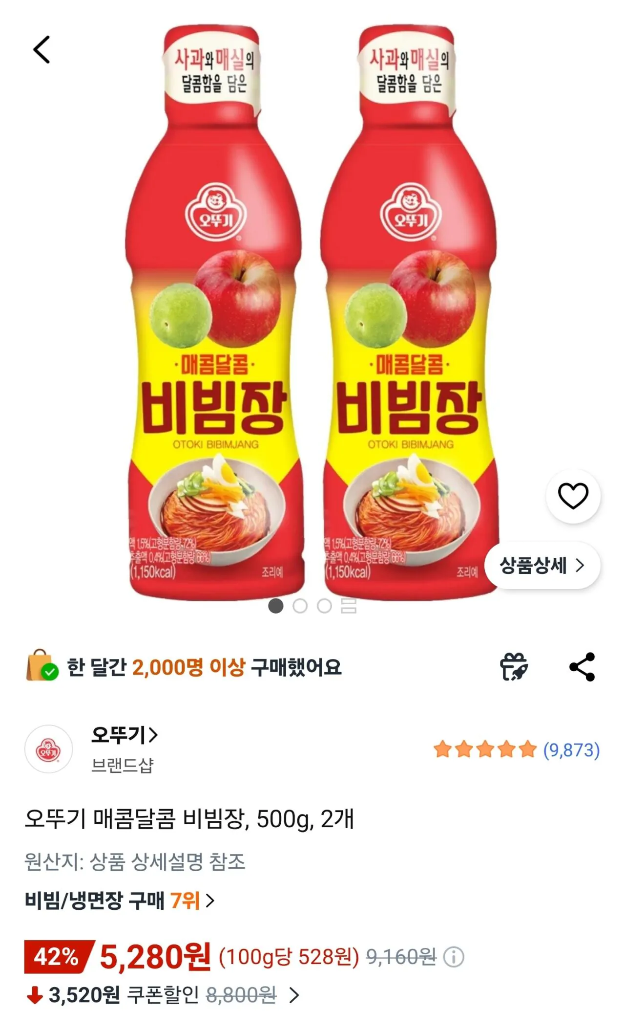 [쿠팡] 오뚜기 매콤달콤 비빔장, 500g, 2개 (5,280원) (와우무료)