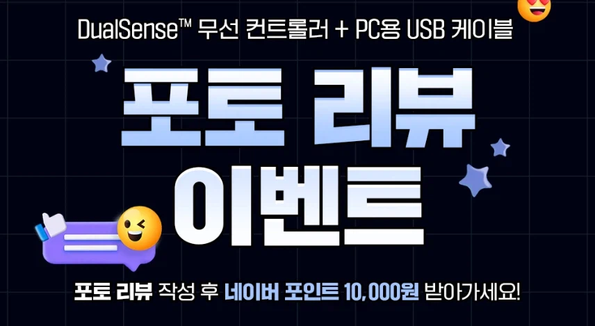 [G마켓]플레이샵 PC 프래그마타 + 듀센 신형 +네페1만(119,000원/무료)_4.webp