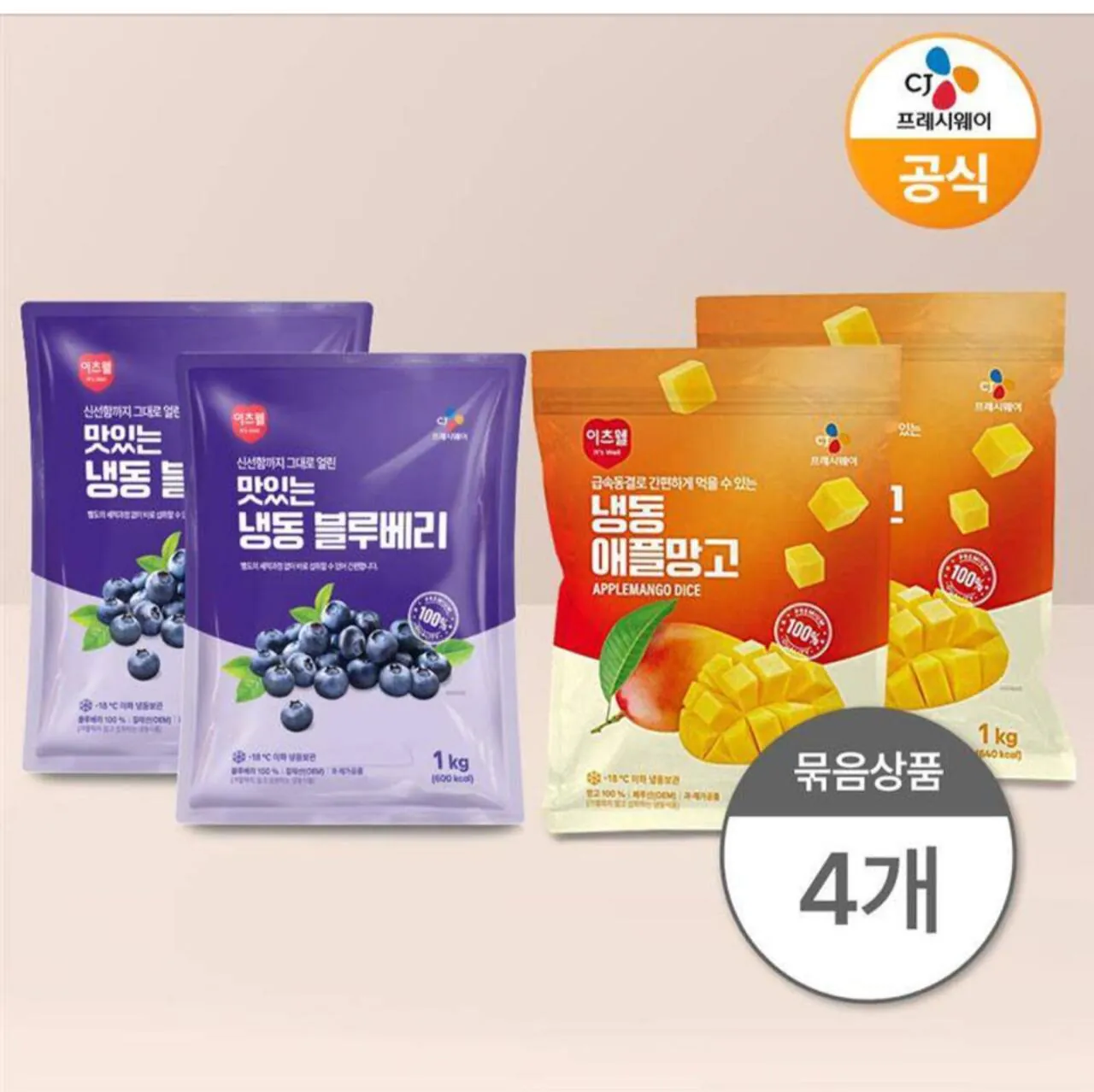 1775005767886.jpg [네이버] CJ 이츠웰 냉동 블루베리 1kg 2개+냉동 애플망고 1kg 2개 (네멤21,400원) (무료)