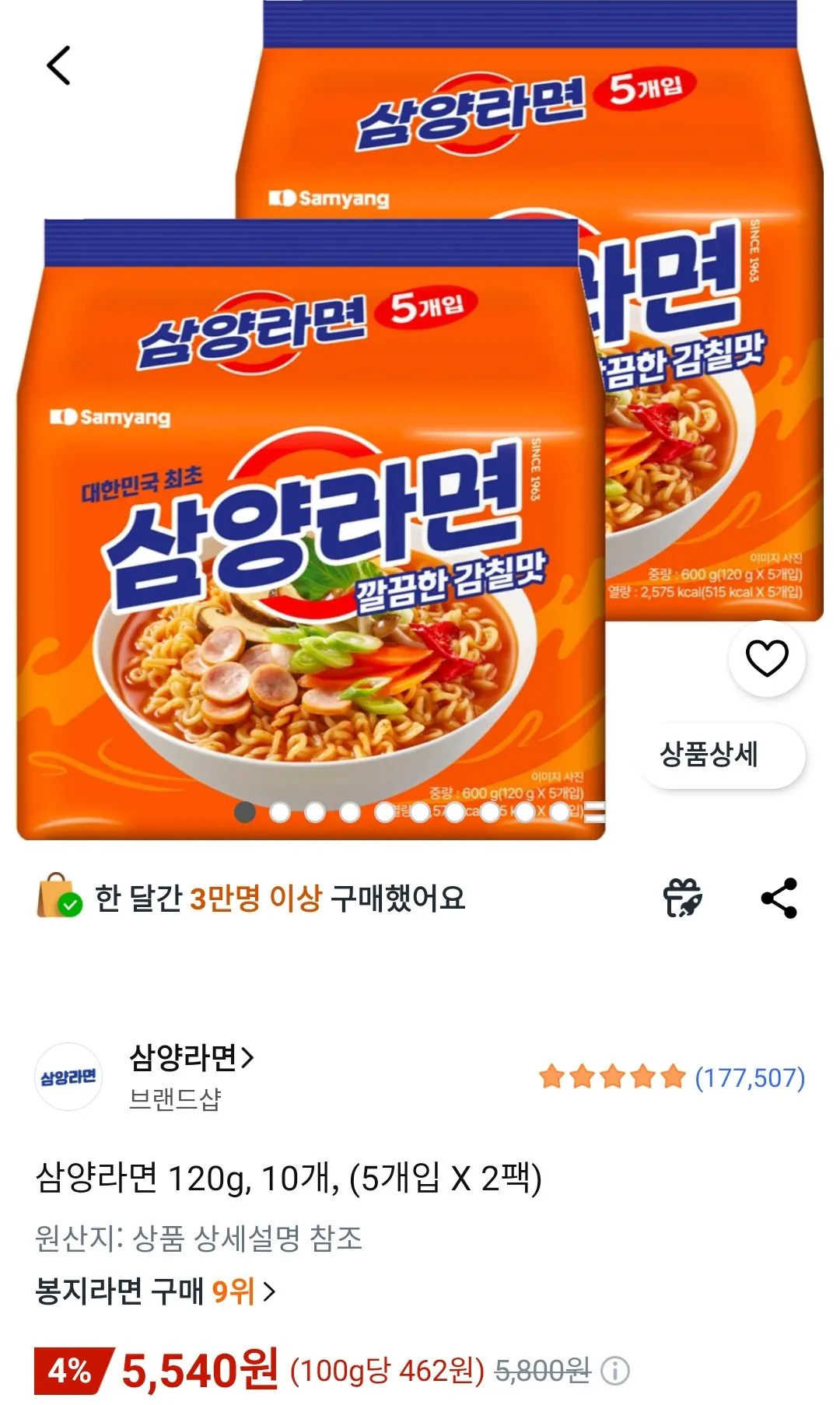 IMG_20260401_074202.jpg [쿠팡] 삼양라면 120g 10봉 (5,540원) (무료)