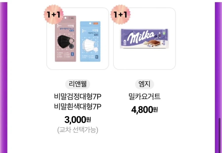 [CU편의점] 4월 슈퍼세일 & 주요 할인 행사 정리 (4/1~30)_4.webp