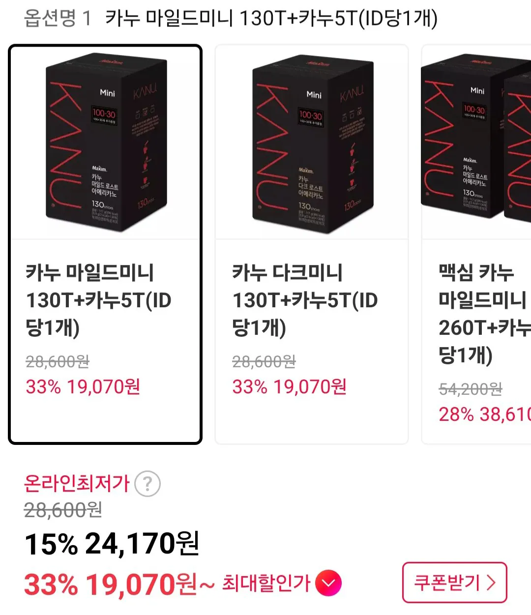 1000005904.jpg [11th Street] Maxim Canoe Mild/Dark Mini 130T+Canoe 5T Payco ngẫu nhiên (19.070 won) (Miễn phí)