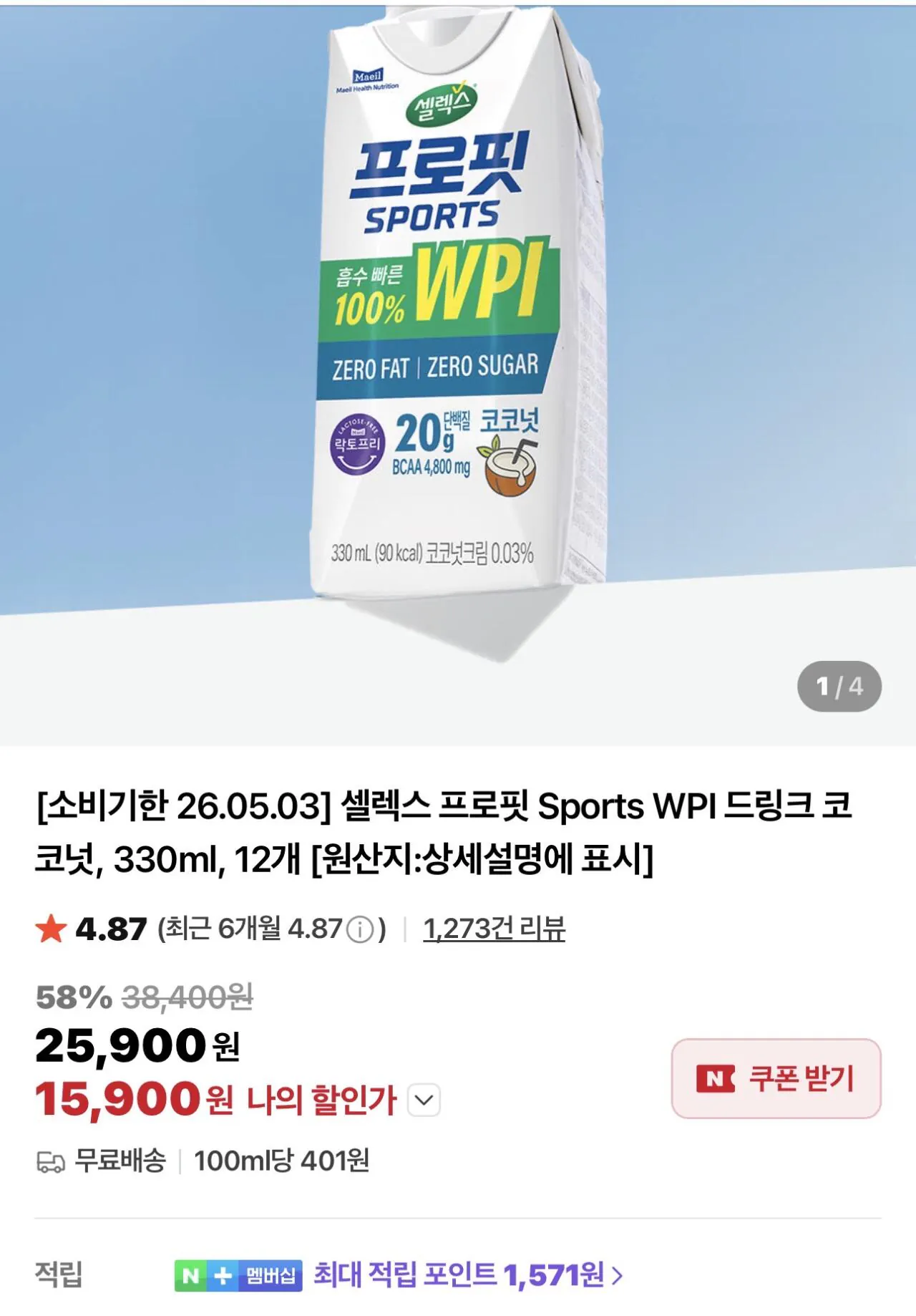 IMG_6266.jpeg [네이버] 기한 05.03) 셀렉스 프로핏 Sports WPI 드링크 코코넛, 330ml, 12개 (15,900원) (-)