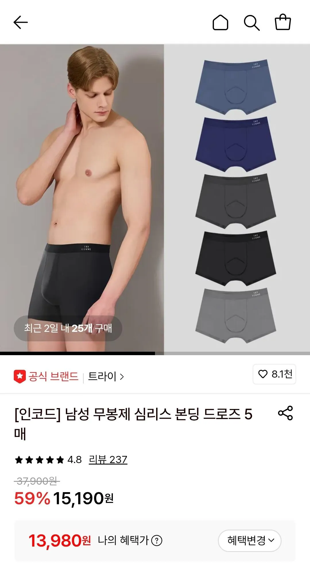 [롯데온] 트라이 무봉제 심리스 본딩 빤쓰 5매 (13,980원) (무료)