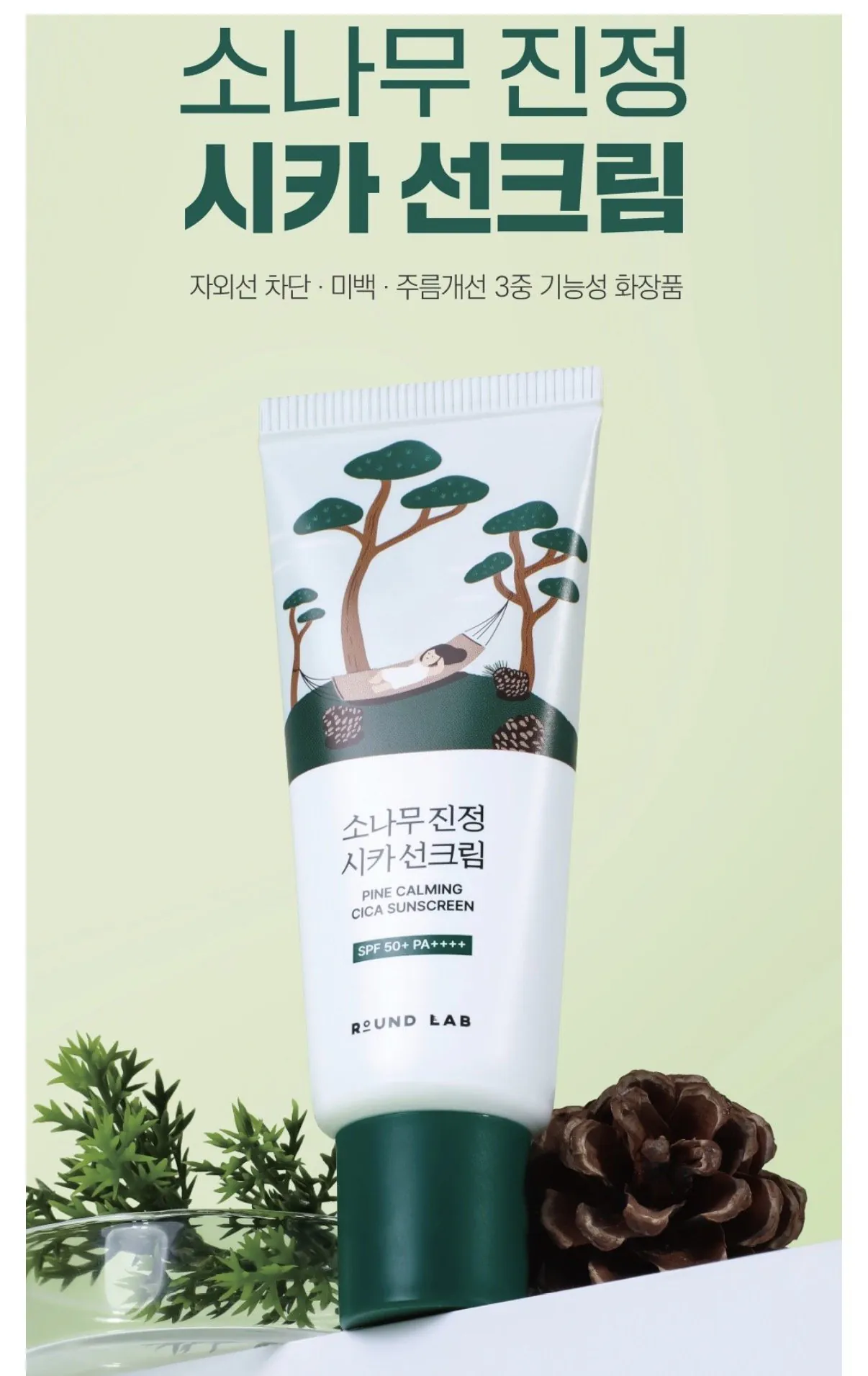 [쿠팡] 라운드랩 소나무선크림 1+1 40ml (와우18,900원) (무배)