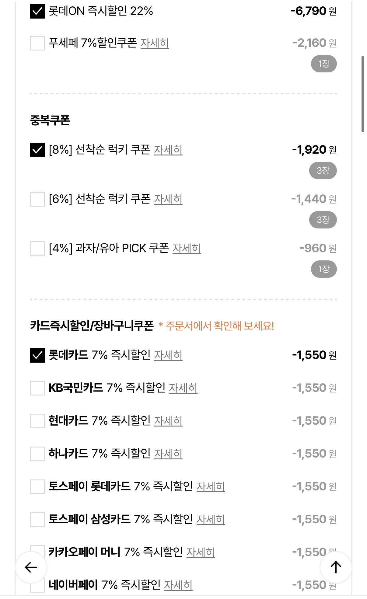 1775002039857.jpg [Lotte On] Pocachip Original 66g 10 miếng + Khoai tây chiên cùn Muối tiêu nguyên hạt 60g 10 miếng (20,640) won) (miễn phí)