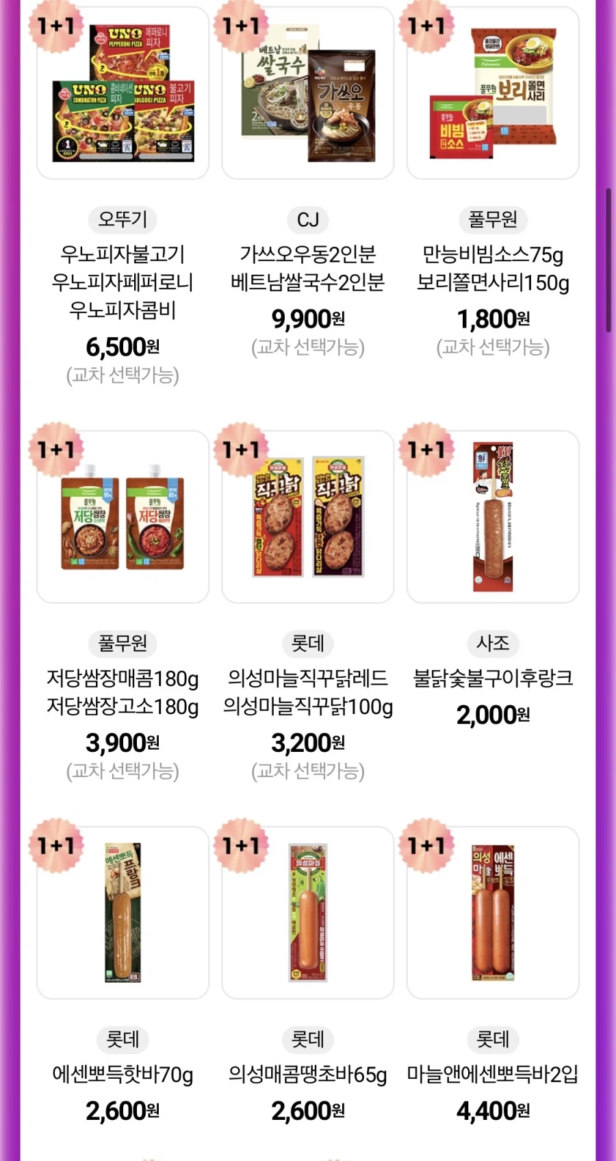 [CU편의점] 4월 슈퍼세일 & 주요 할인 행사 정리 (4/1~30)_3.webp