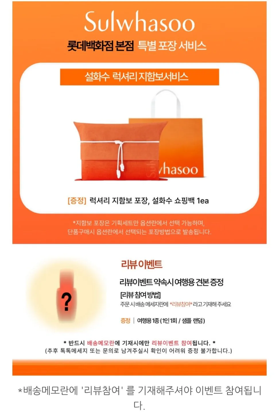 1775012519884.jpg [네이버] 설화수 자음2종세트 (자음수150ML+자음유액125ML) + 증정 (109,000원) (무료)