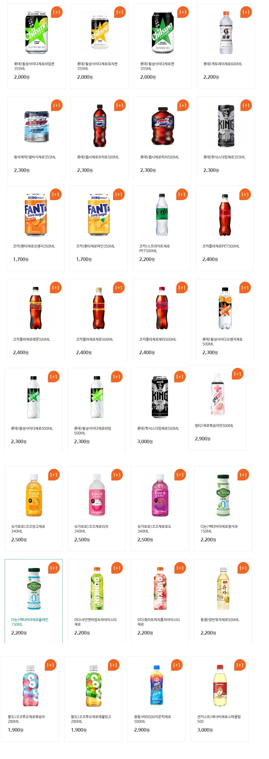 [4대 편의점] 4월 제로칼로리 음료 1+1 행사 (4/1~30)_2.webp