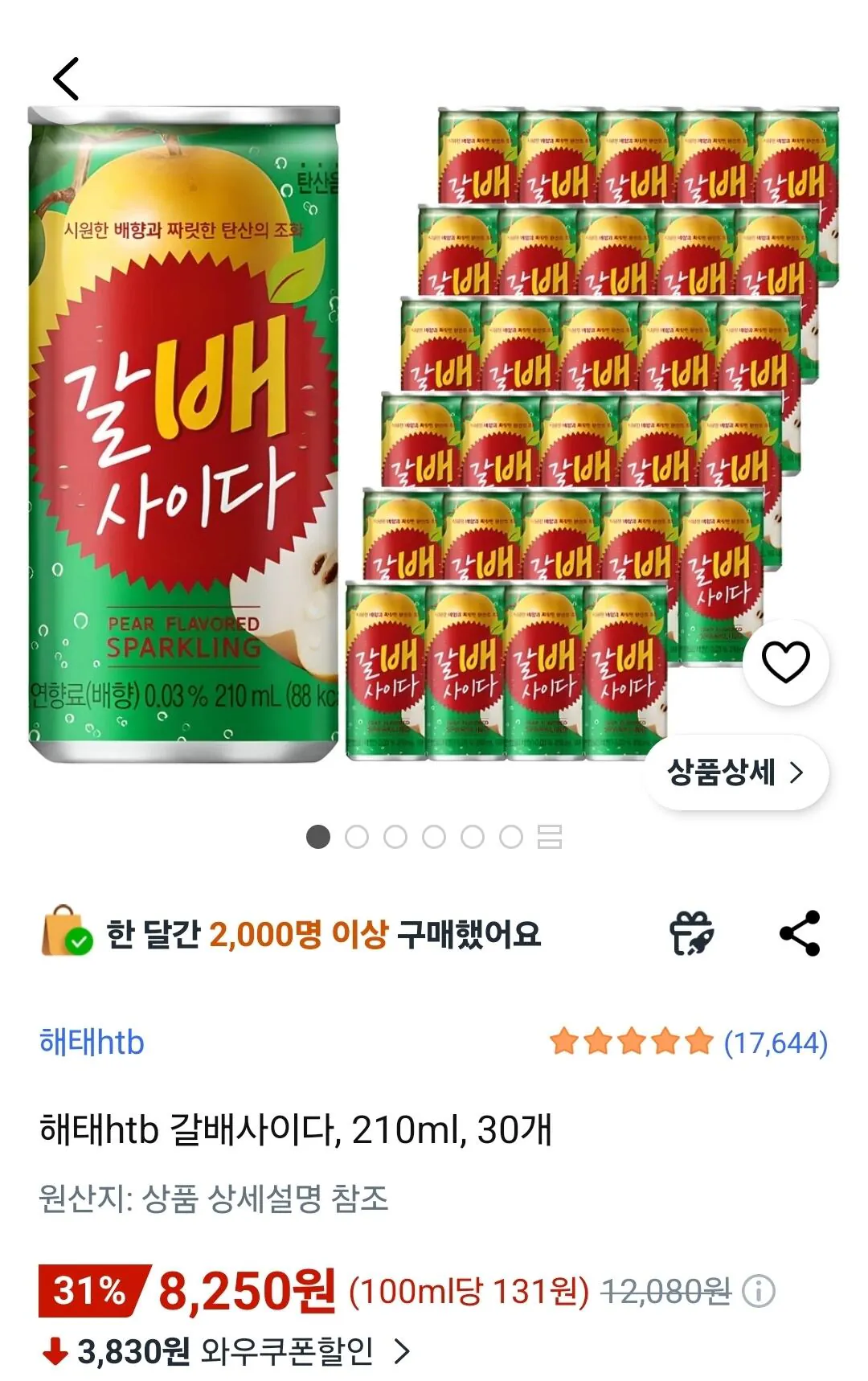 [쿠팡] 해태htb 갈배사이다, 210ml, 30개 (8,250원) (와우무료)