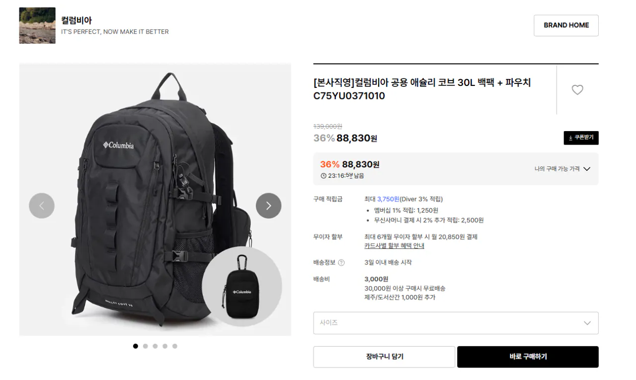 K-14813.png [29cm] 컬럼비아 공용 애슐리 코브 30L 백팩 + 파우치 (88,830원) (무료)