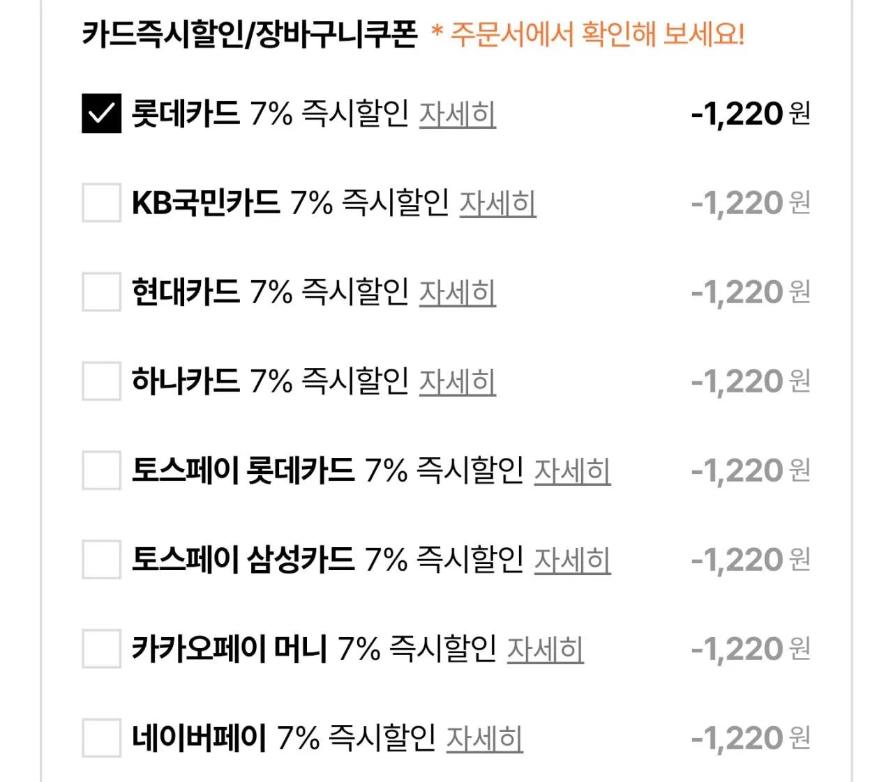 [Lotte On] Kem sữa trứng dâu 2 miếng 12P + 2 miếng Dâu tươi Berry 12P + 2 miếng Choco Pie (thẻ 16.230 won) (miễn phí)