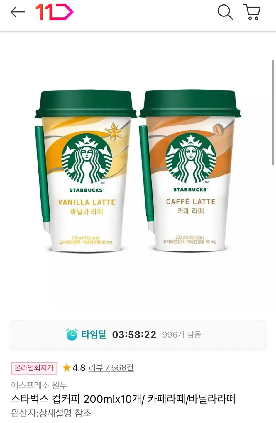 9301.jpg [11번가] 스타벅스 카페라떼 컵커피 200ml x 10개 (9,900원) (무료)
