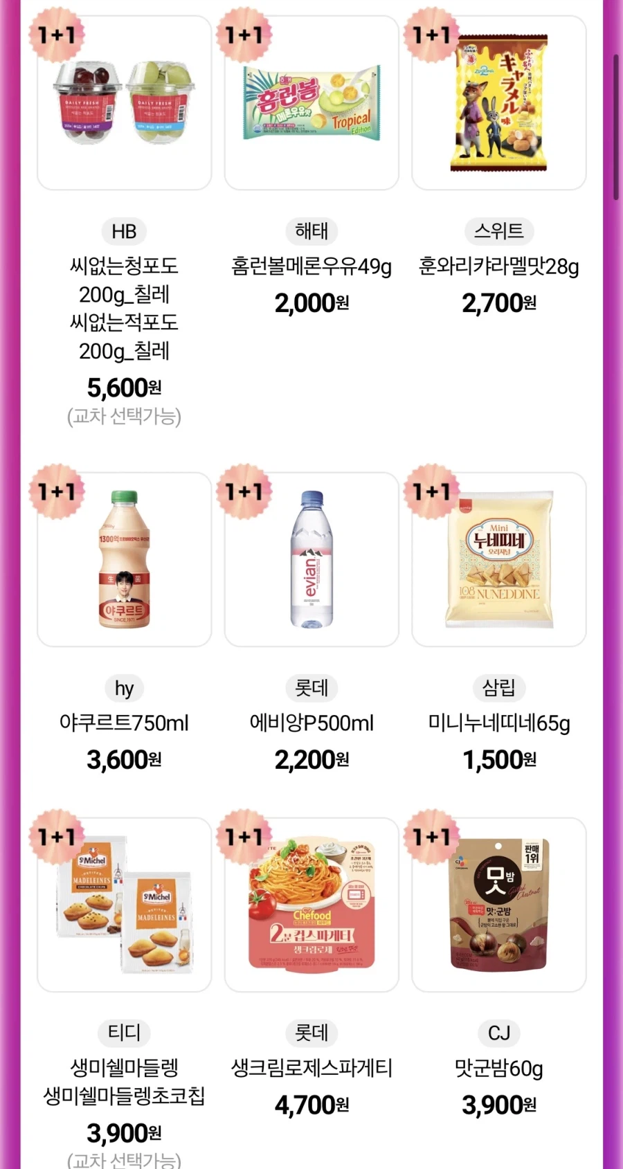 [CU편의점] 4월 슈퍼세일 & 주요 할인 행사 정리 (4/1~30)_2.webp