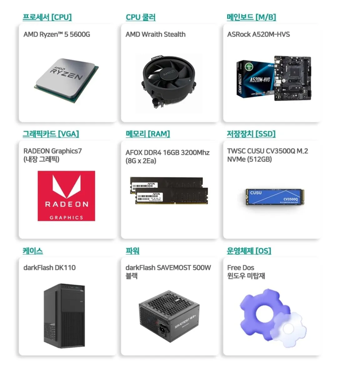 1000016257.jpg [지마켓] 가격별 Pc완본체(삼성카드필요) (가격별상이) (무배)