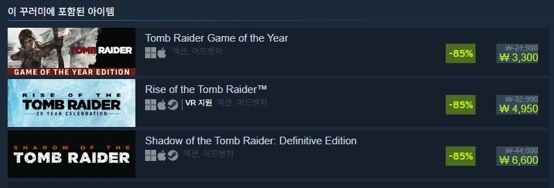 [스팀] 툼레이더 디피니티브 서바이버 트릴로지 11,880원_2.webp