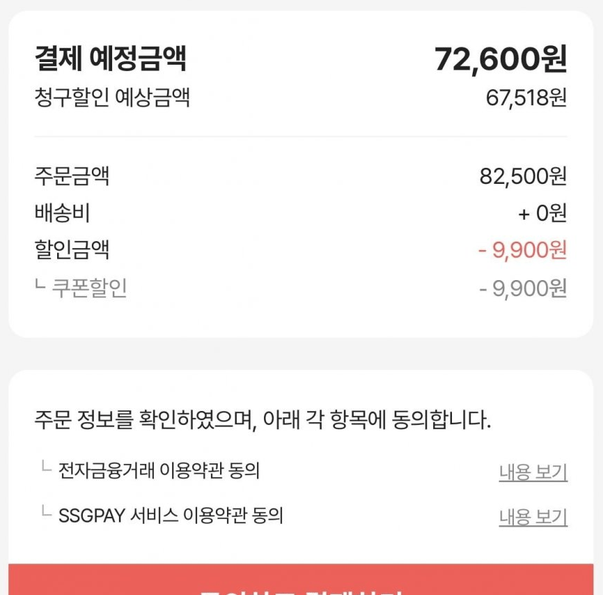 image.png [ssg] xbox 게임패스 얼티밋 3개월 (67,518원) (무료)