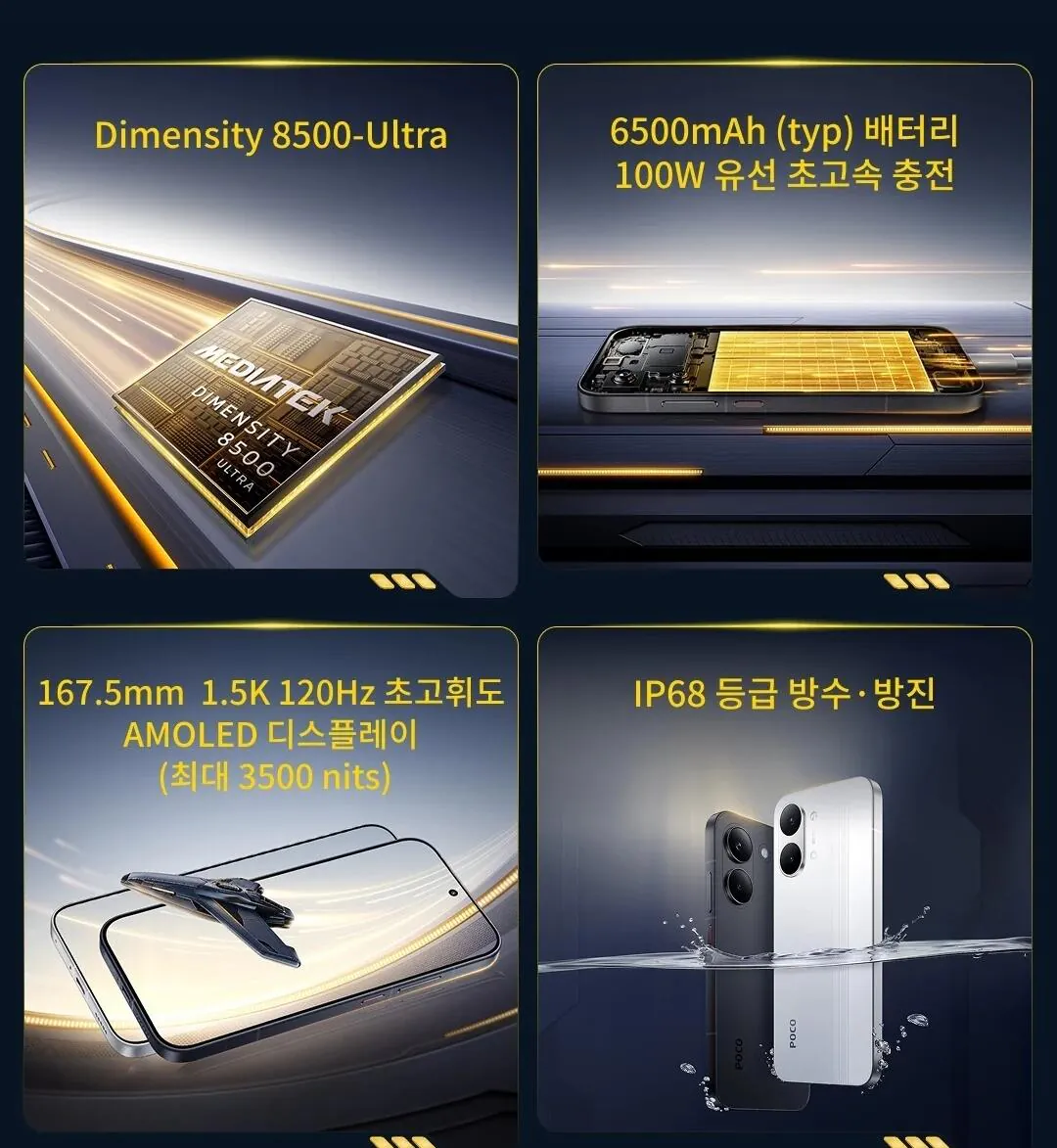 Screenshot_20260401_180250_Mi Store.jpg [샤오미스토어] 2026 정발 포코 x8 pro 8/256 안드로이드 핸드폰 (489,000원) (무배)