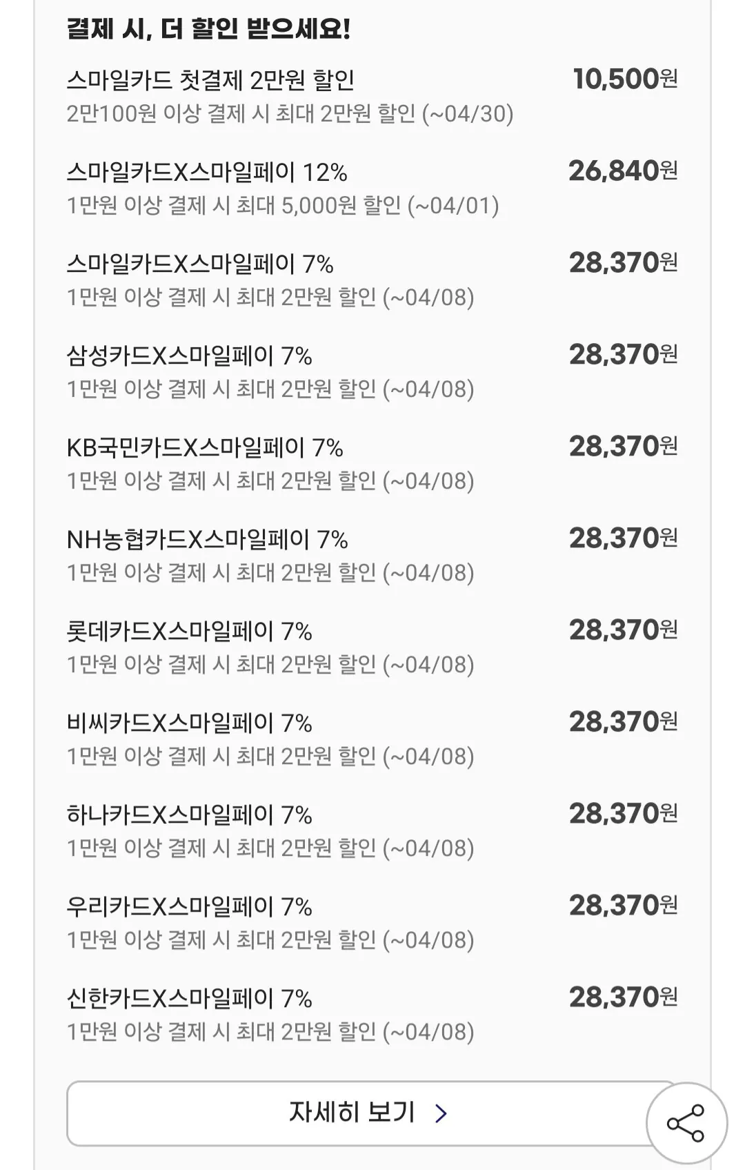 [지마켓] 코카콜라 190ml 30캔 + 코카콜라 350ml 24캔 (28,370원) (무료)