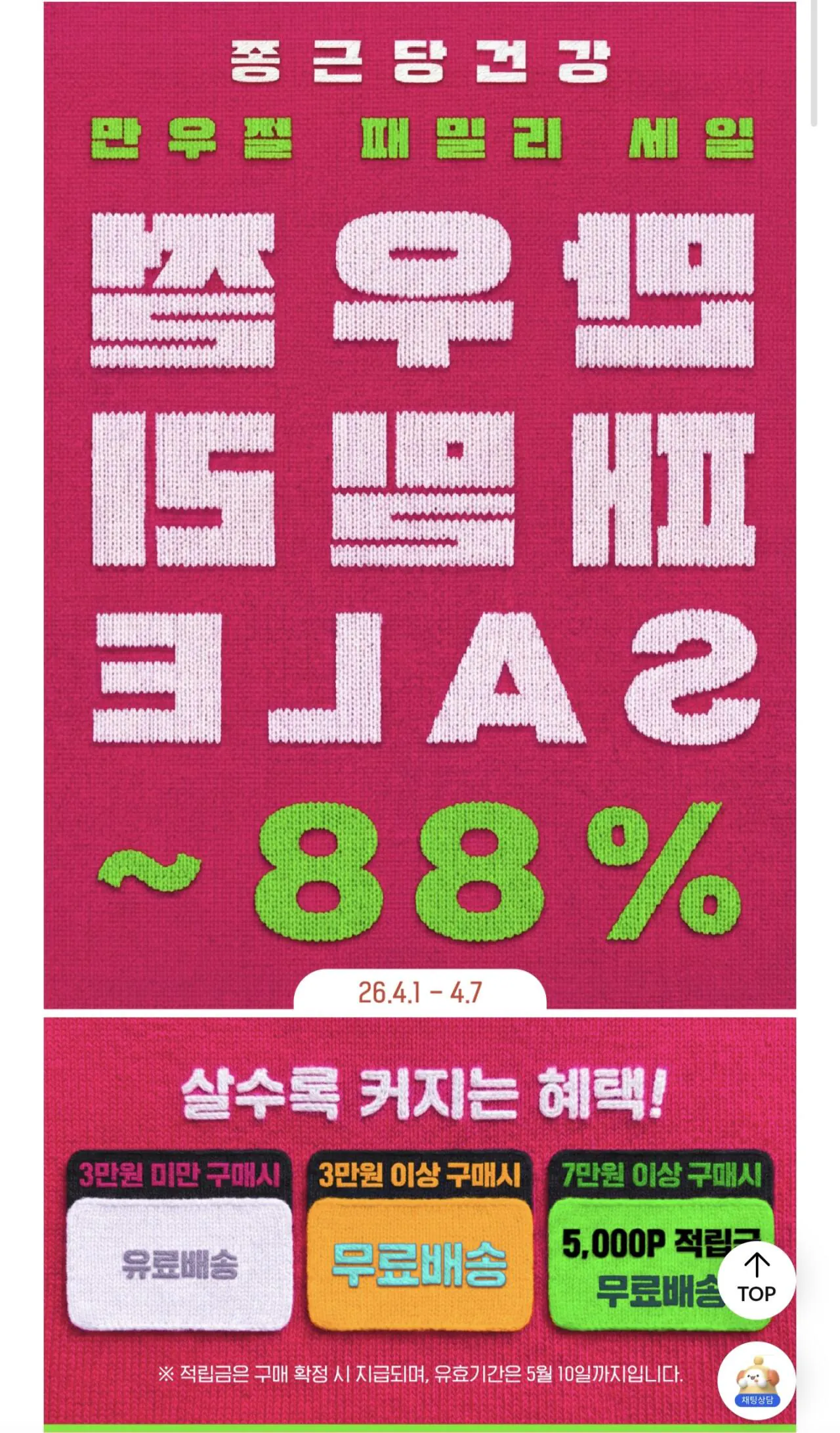 1775037568173.jpg [공홈] 락토핏 골드 60포 (7,500원) (3만이상무료)