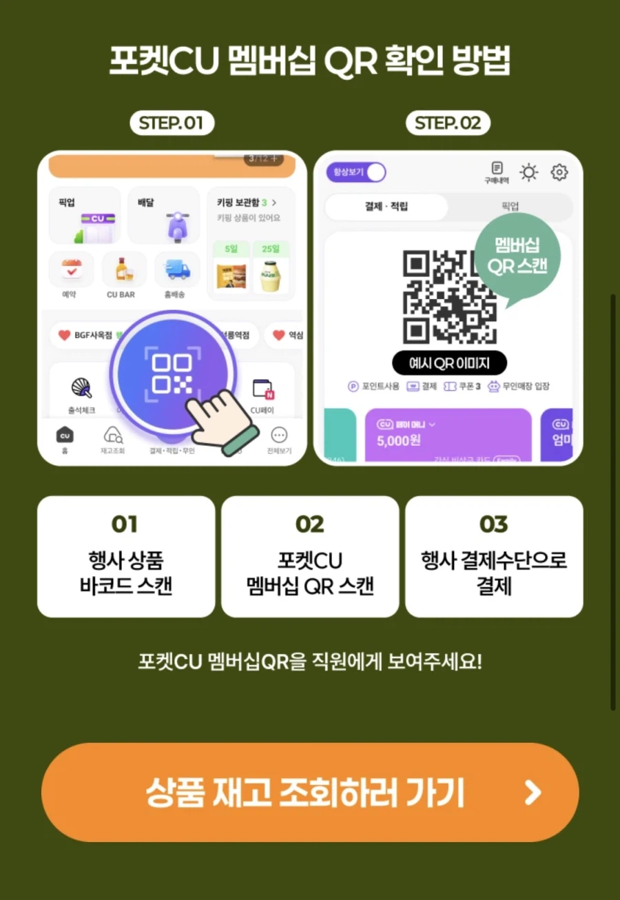 [CU편의점] 4월 슈퍼세일 & 주요 할인 행사 정리 (4/1~30)_11.webp