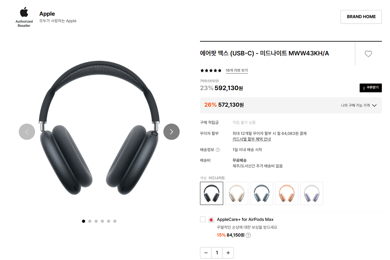 2879.png [29cm] 에어팟 맥스 (USB-C) - 미드나이트 MWW43KH/A (572,130원) (무료)