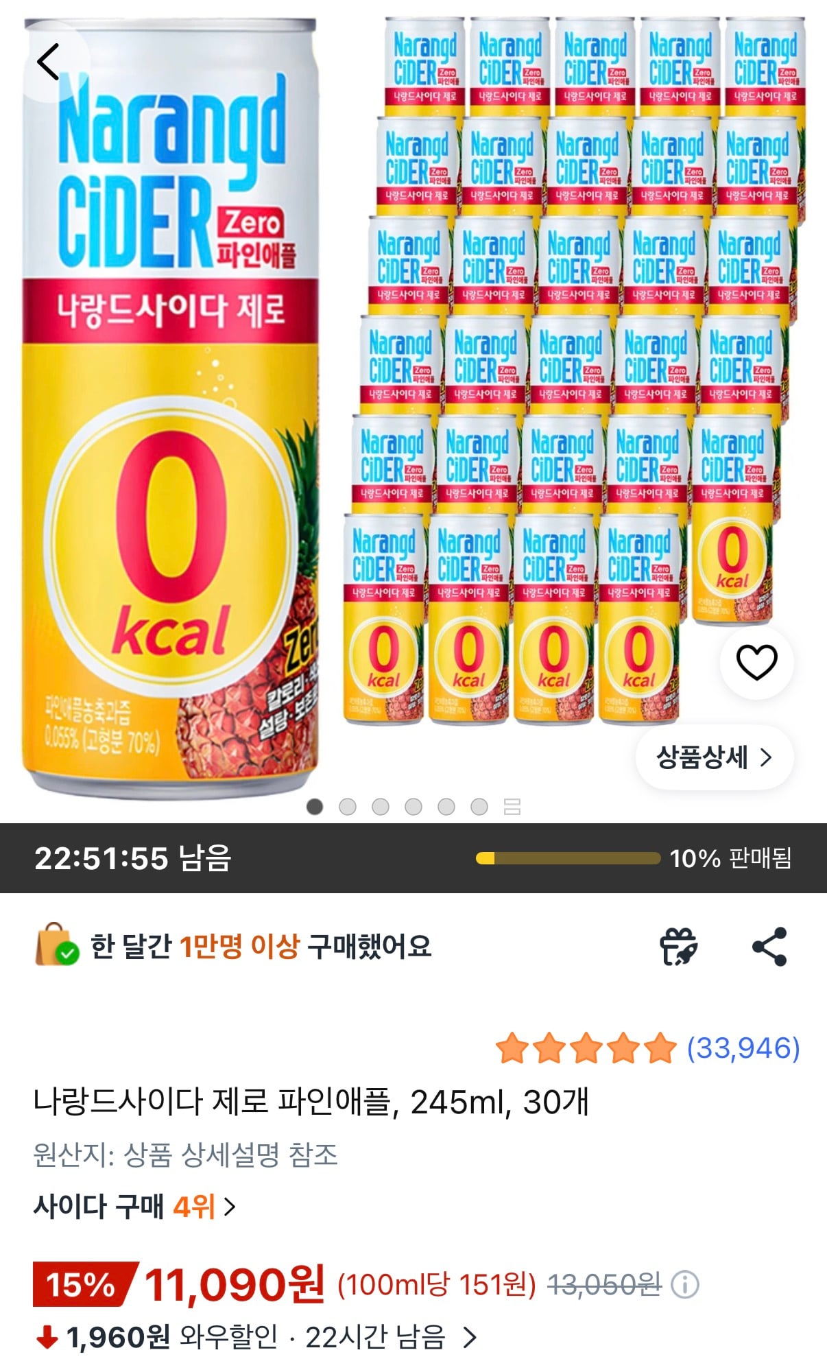퀘이사존