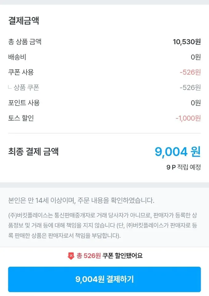 1005.jpg [오늘의집] 촉촉 전기구이 오징어 200g X 7-10미 (9,004원) (무료)