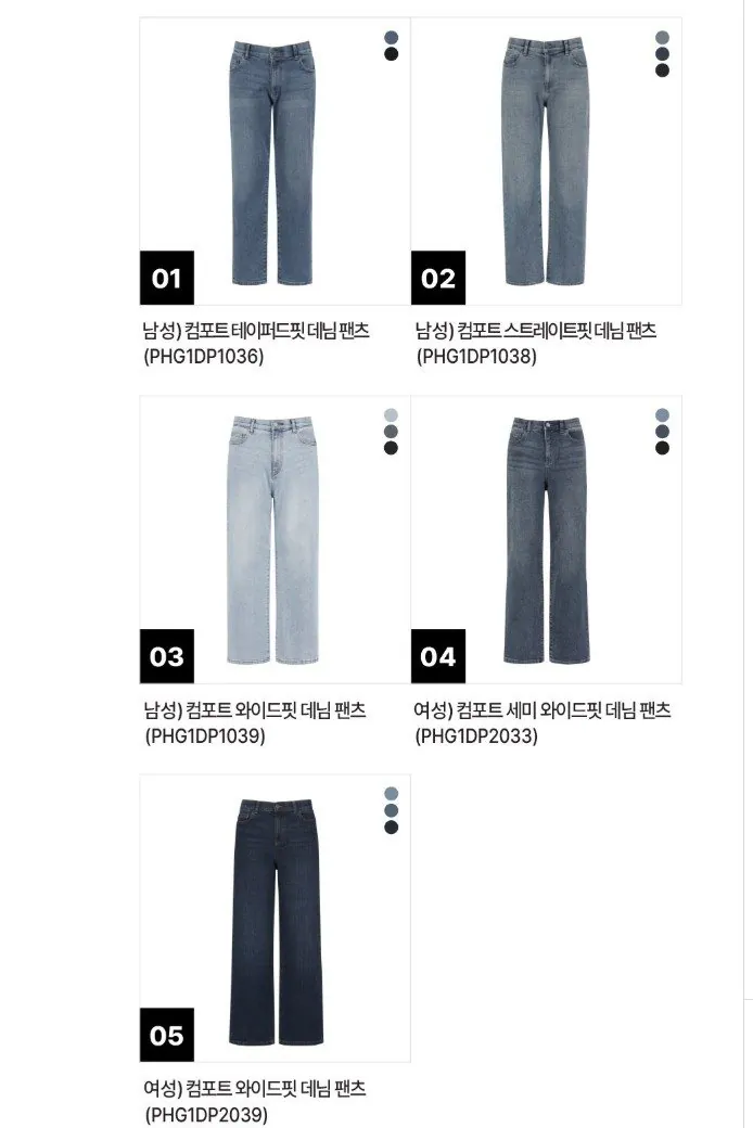 1775007244796.jpg [옥션] 폴햄 사방스판 히든밴딩 데님 (27,040원) (무료)