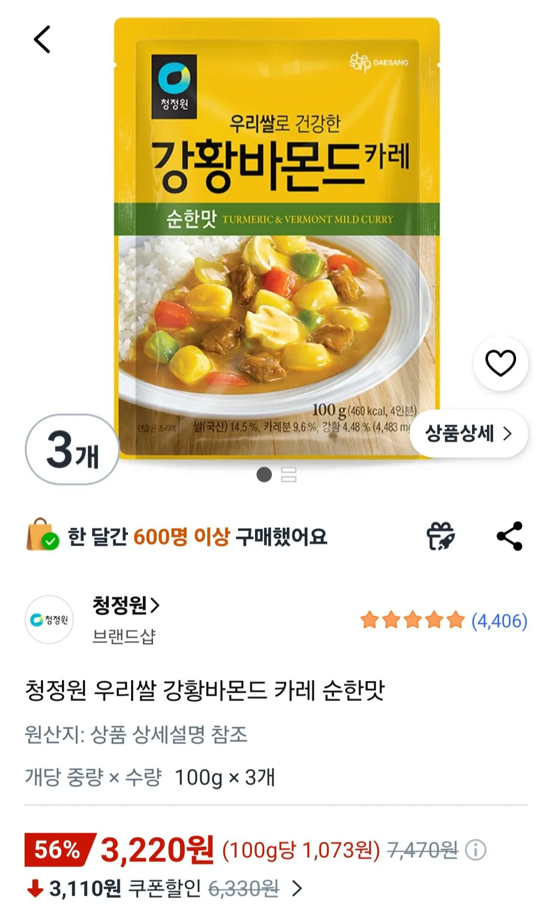 [쿠팡] 청정원 우리쌀 강황바몬드 카레 순한맛 3개 (3,220원) (무료)