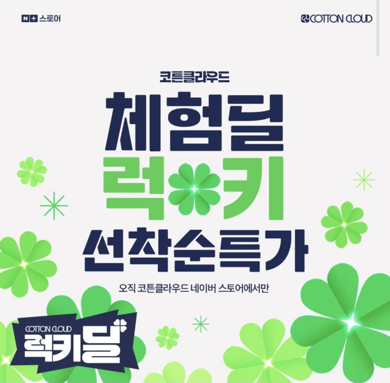 1000030669.jpg [네이버] 코튼클라우드 호텔수건 균일가 (2,900원) (무료)