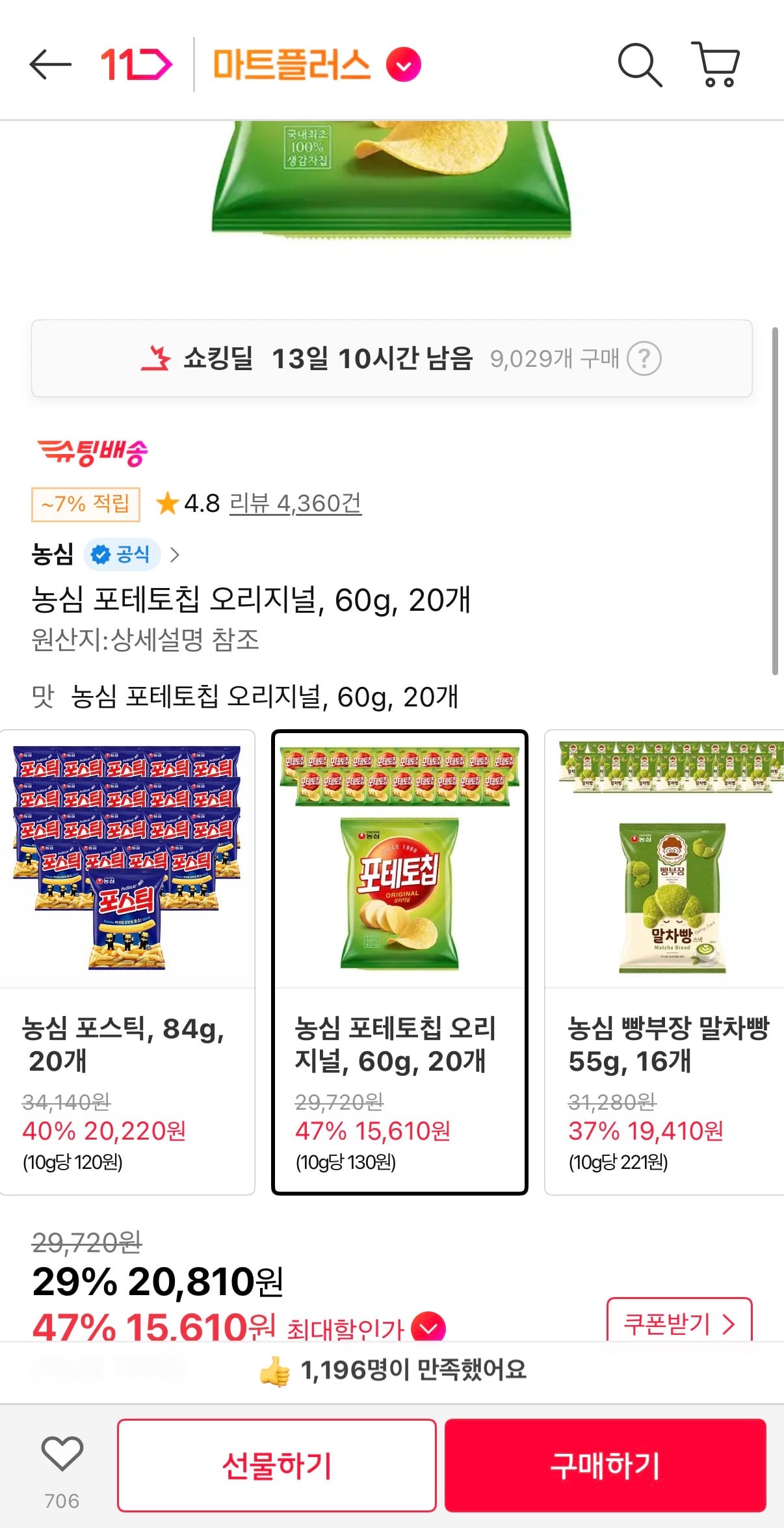 퀘이사존