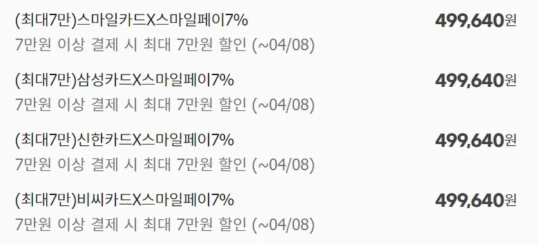 [지마켓] 알파스캔 AOC U32G4 / 499,640원_2.webp