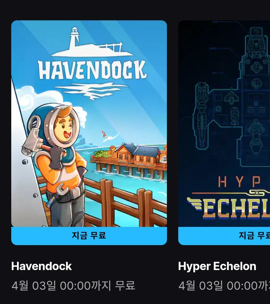 [에픽게임즈] Havendock, Hyper Echelon (무료) (무료)