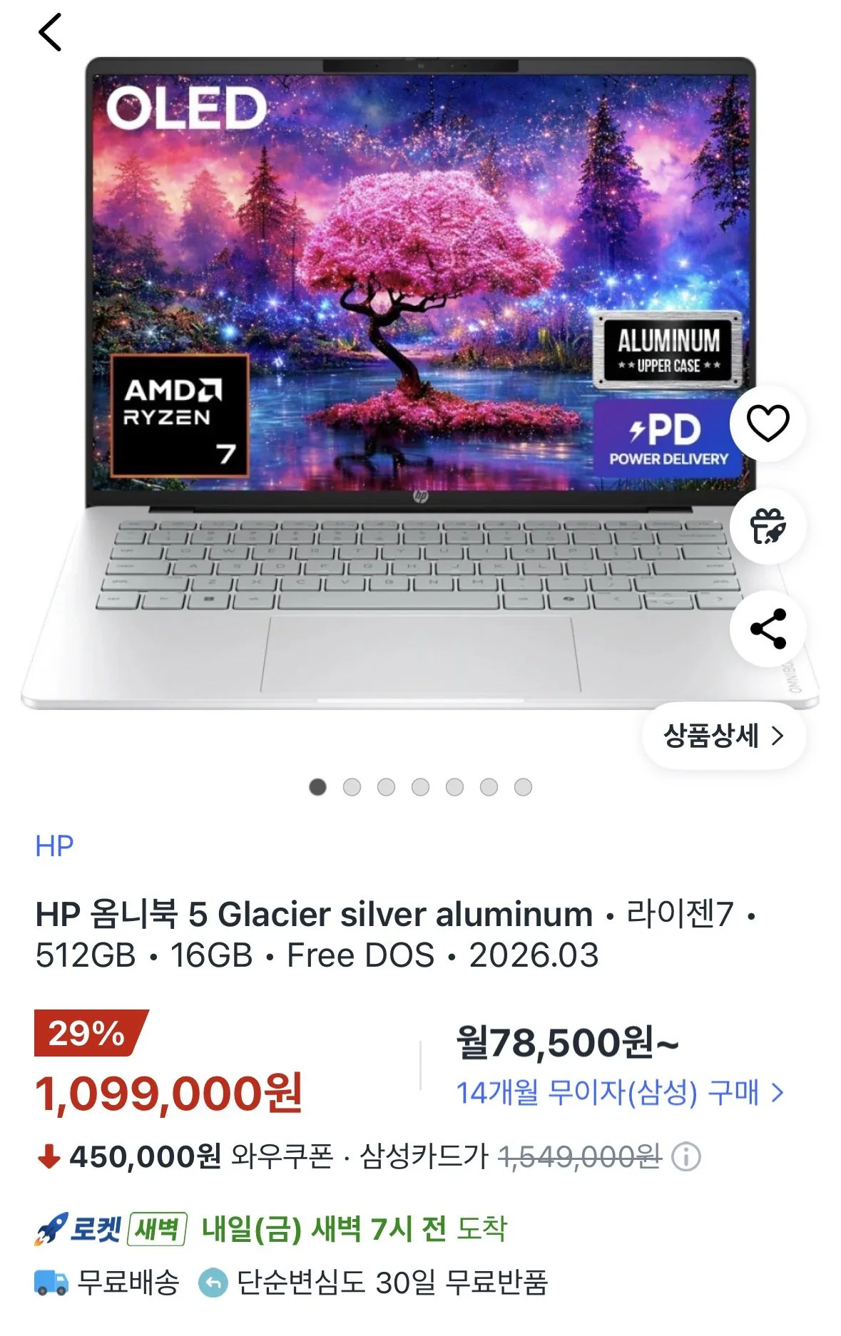 IMG_7011.jpeg [쿠팡] 옴니북 5 14인치 OLED 노트북 Ryzen (999,180원) (무료)