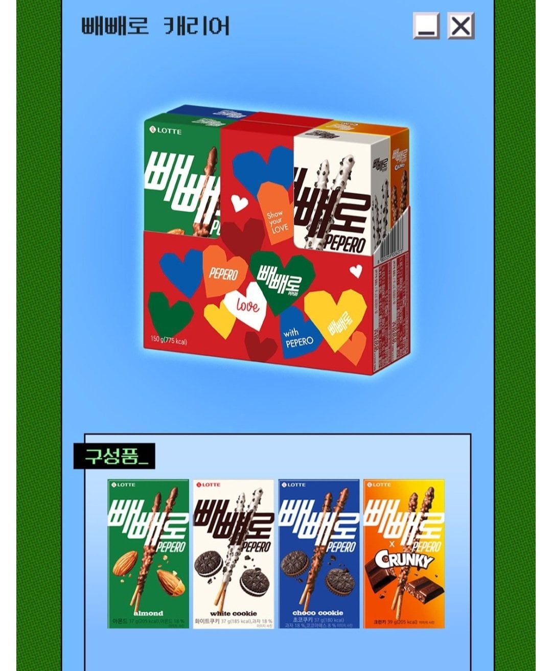 [쿠팡] 빼빼로 캐리어 4입 세트, 1세트 (2,900원) (무료)