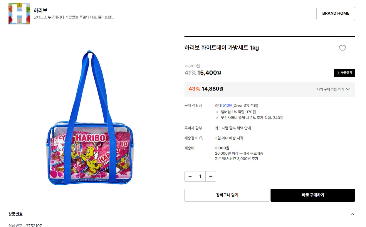 K-14827.png [29cm] 하리보 웜즈 사우어 지렁이 젤리 960g x 2개 (16,640원) (3,000원)