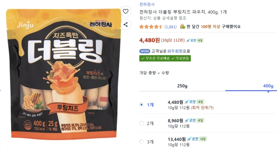 [쿠팡] 천하장사 더블링 뿌링치즈 파우치, 400g 4,480원_1.webp