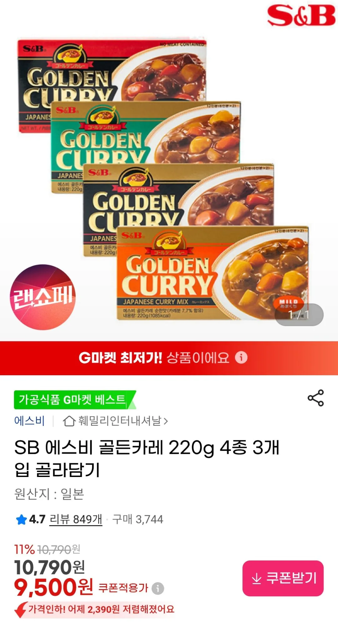 [G마켓] 에스비 골든카레 220g 4종 3개입 (9,500원) (무료)
