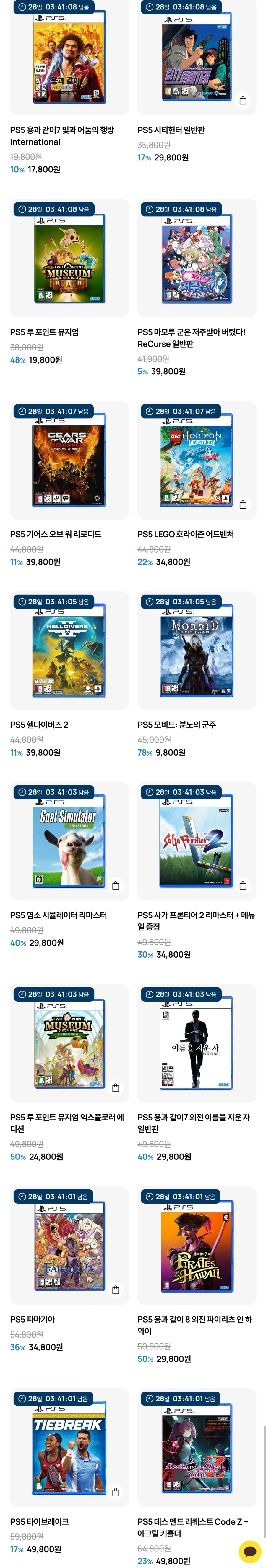 [플레이샵] 봄 맞이 클리어런스 세일/ 가격 다양_1.webp