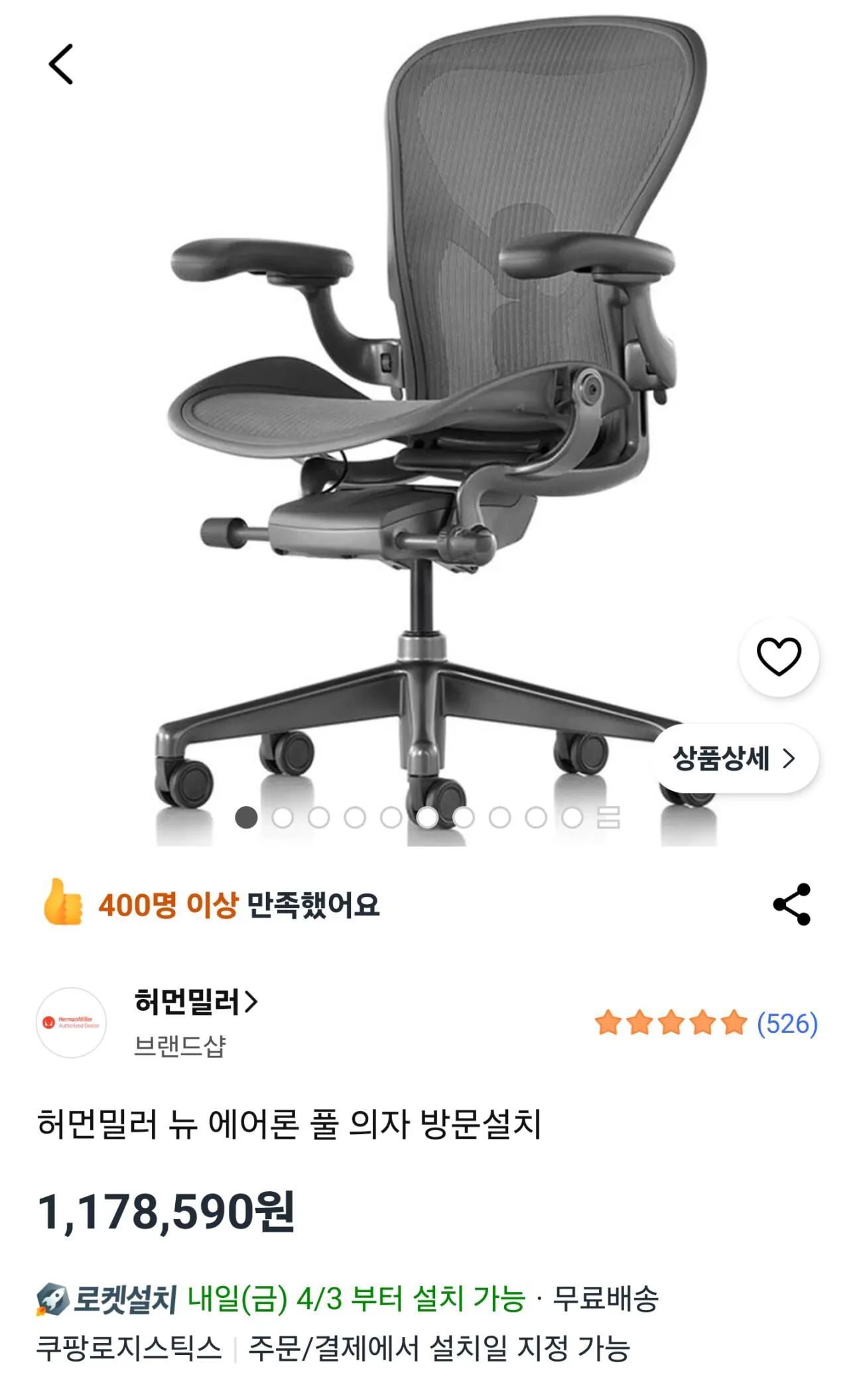 112537.jpg [쿠팡] 허먼밀러 뉴 에어론 시리즈 (1,178,820원) (무료)