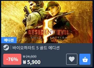 02.jpeg [다이렉트 게임즈] 바하 리메이크 트릴로지 및 캡콤 게임들 할인중 (36,800원) (무료)