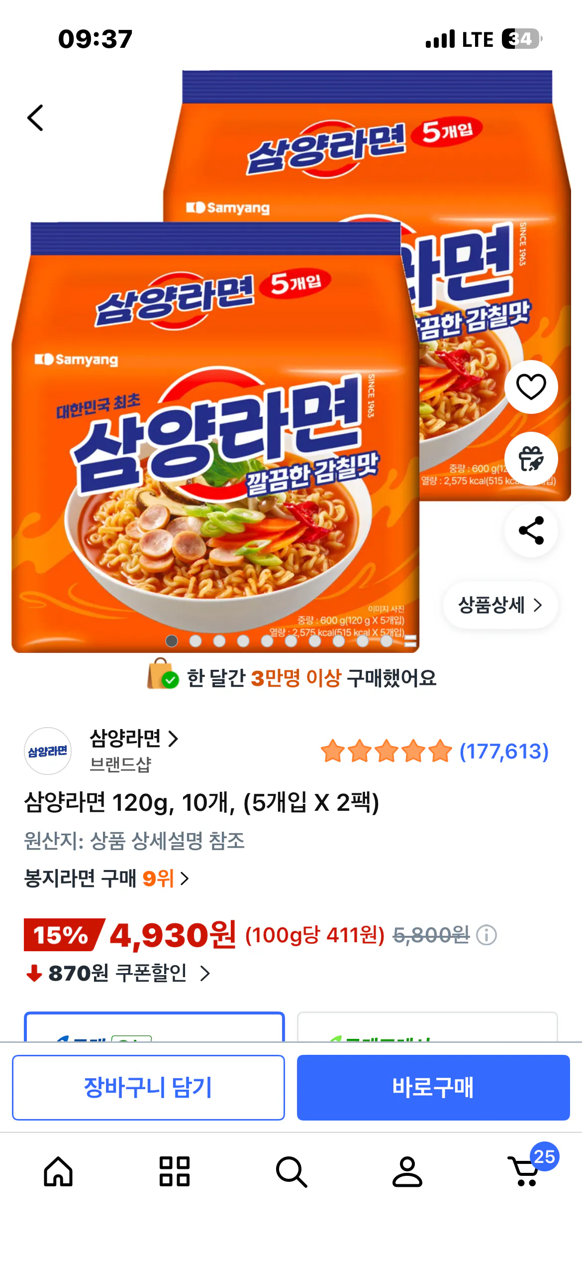 [쿠팡] 삼양라면 120g 10봉 (4,930원) (무배)