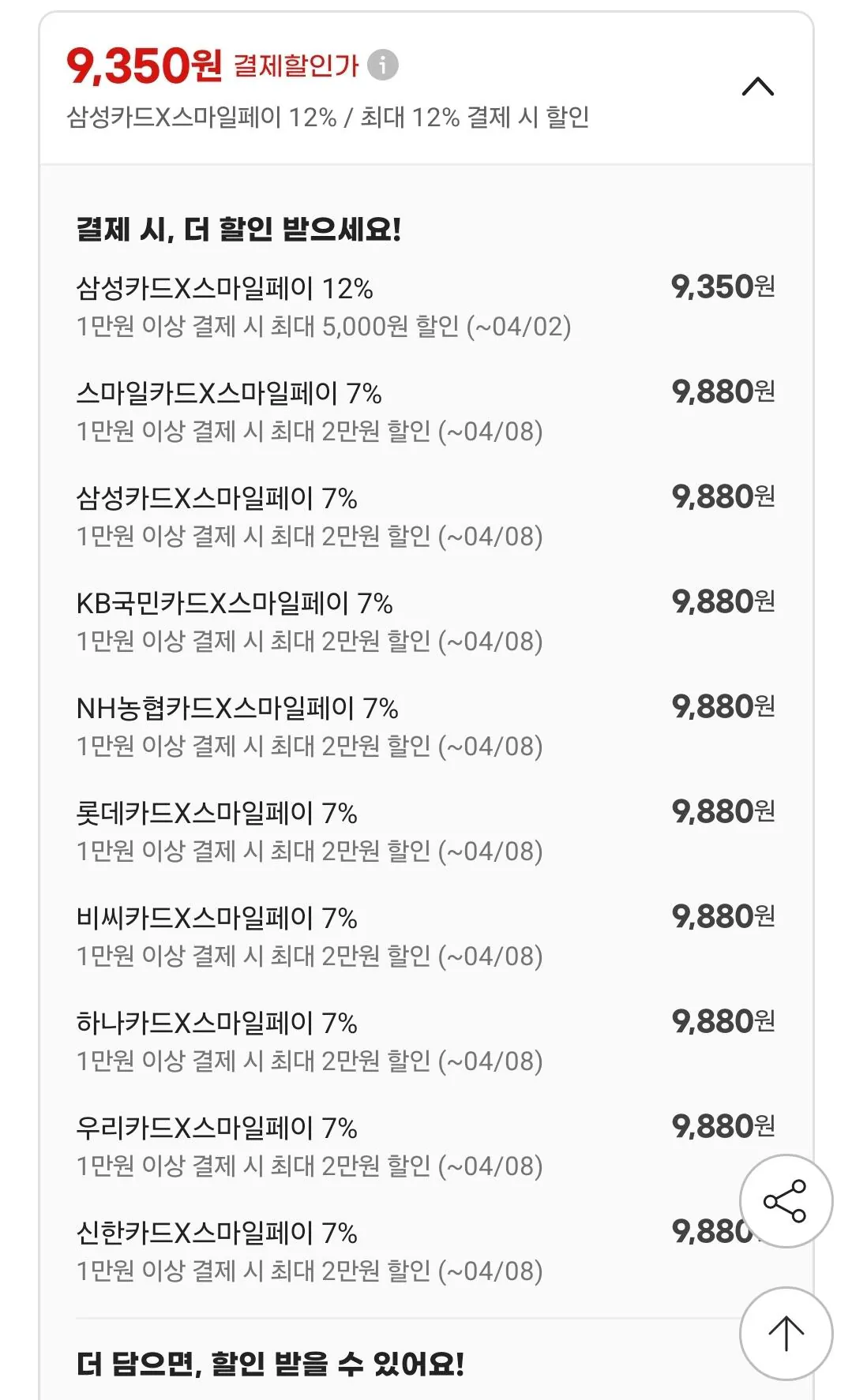 [지마켓] 유니버스클럽 삼성카드)나랑드사이다 오리지날/파인애플/그린애플 3종 24캔 택1 (9,350원) (무료)