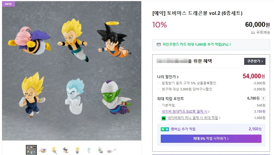 [네이버메가하우스][특전]CFC 사이버포뮬러 스고레거드 / 181,300원_2.webp