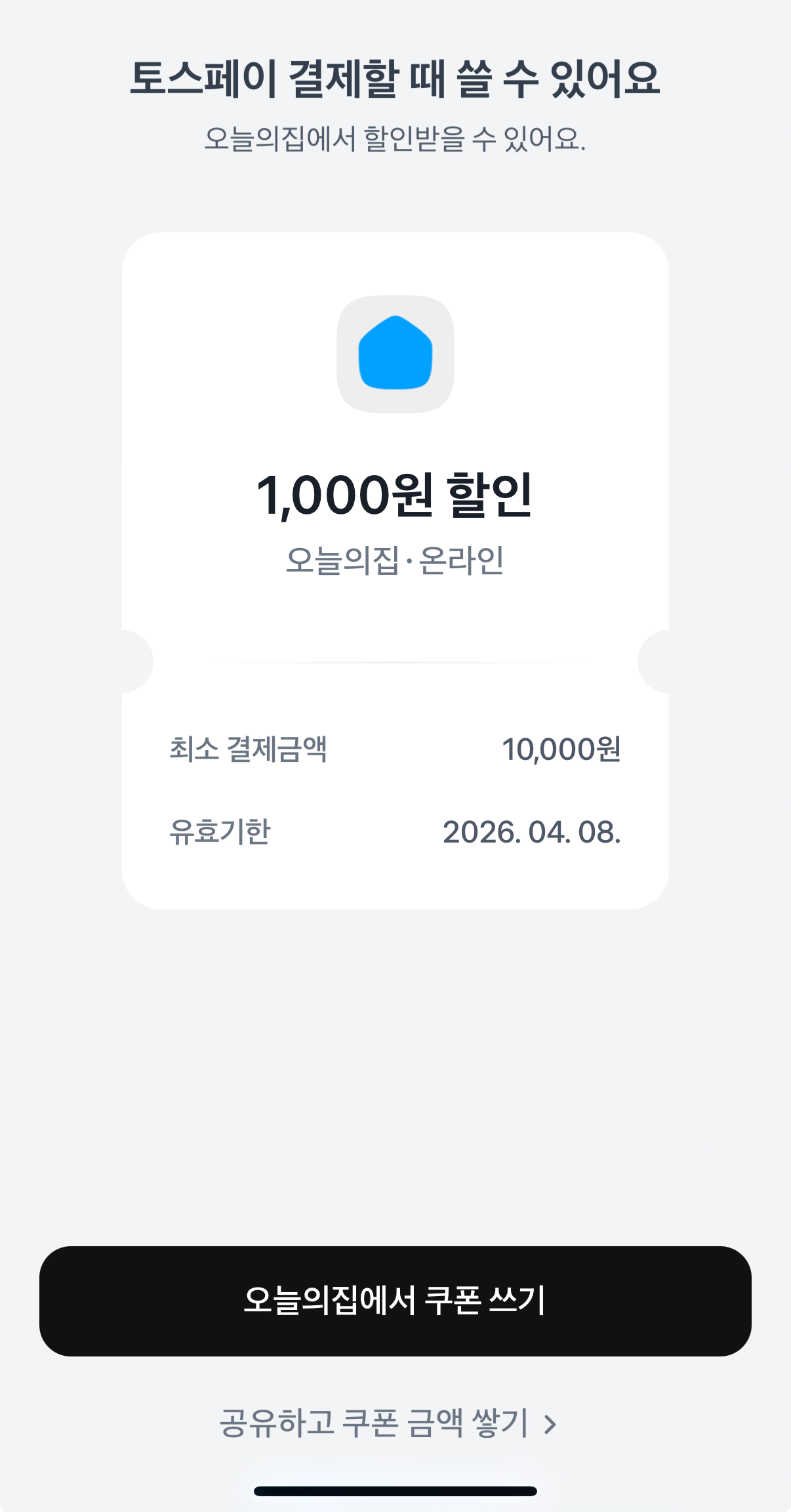 468.png [오늘의집] 대추방울토마토 2kg 로얄중과/1-3번 (10,970원) (무료)