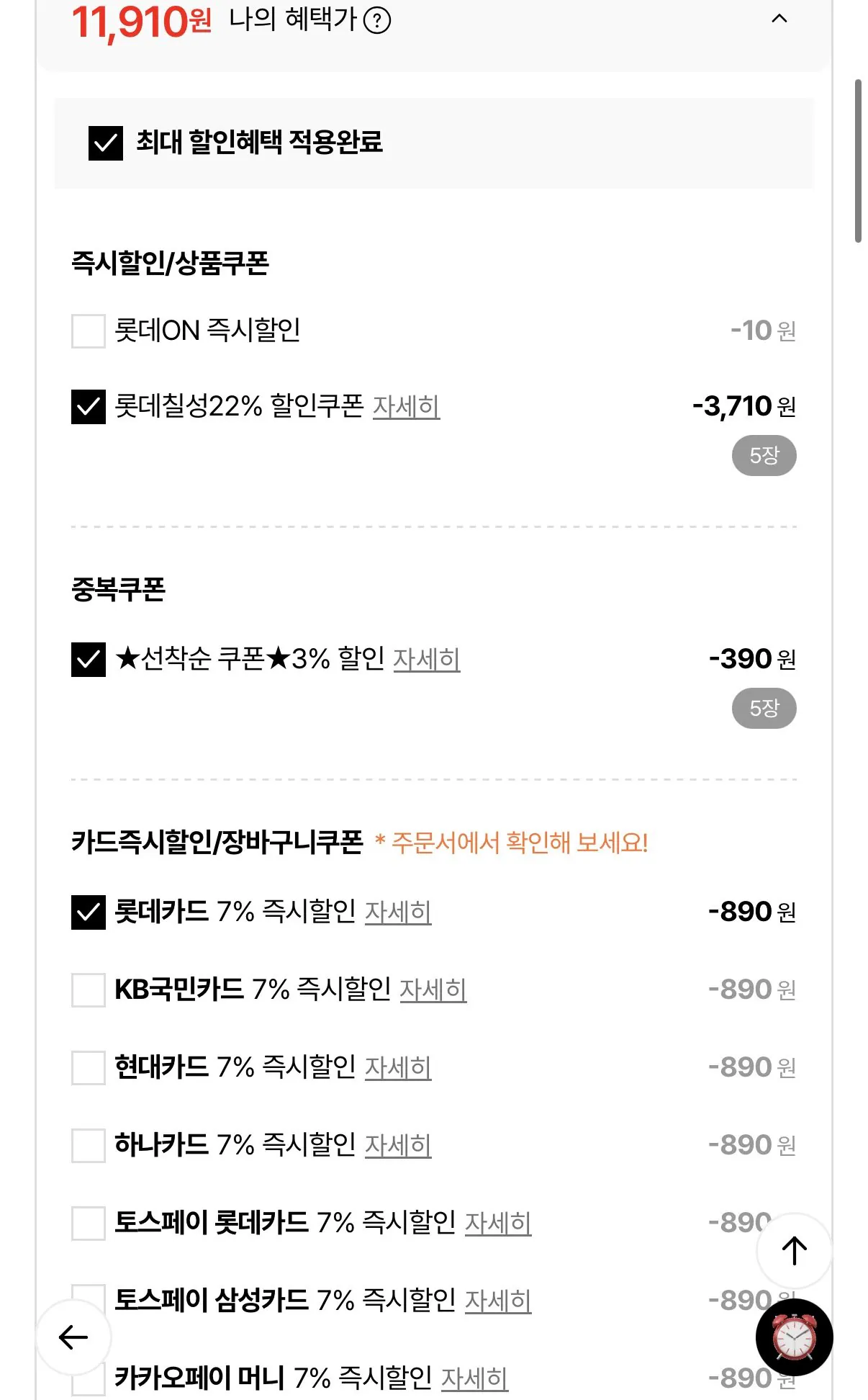 1775087611053.jpg [롯데온] 칠성사이다 제로 310ml 24캔 (11,910원) (무료)