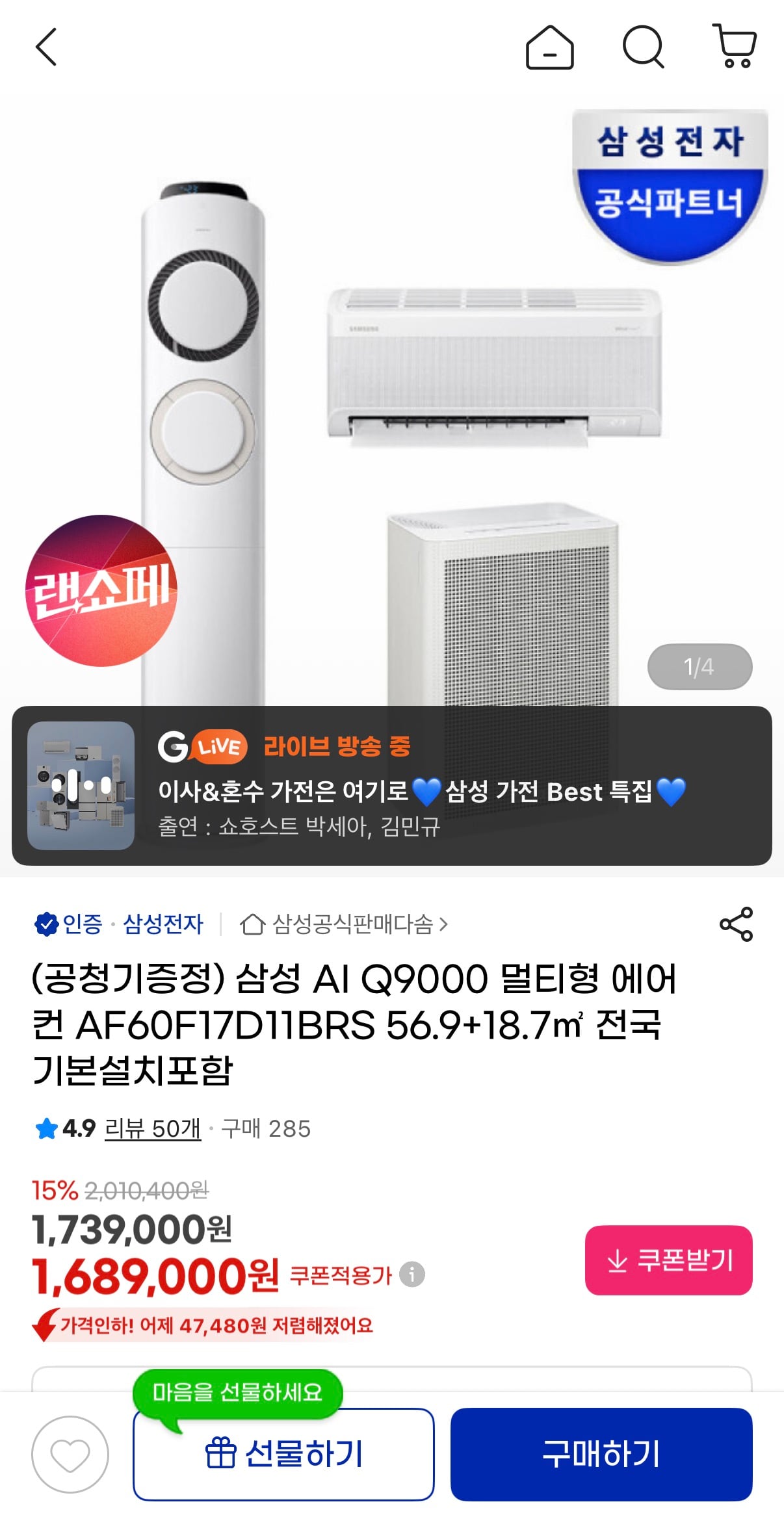 퀘이사존